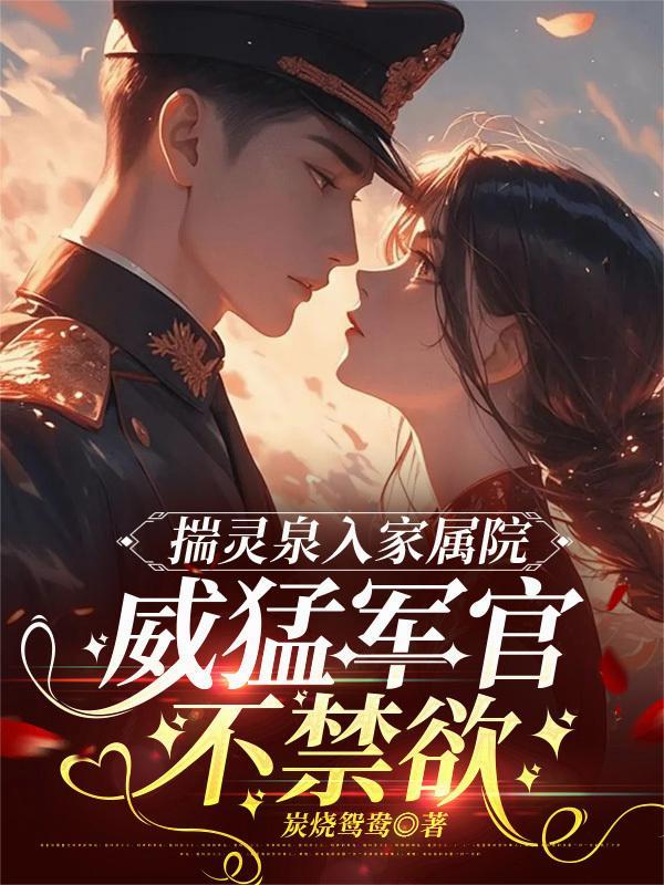 极品小中介，从晒离婚证开始崛起