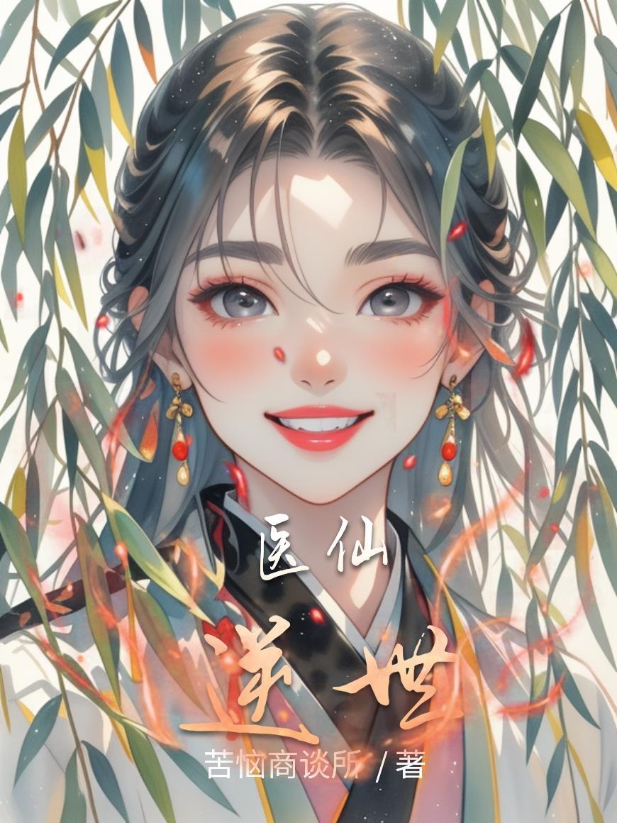 死亡游戏开局欺诈师假扮神明