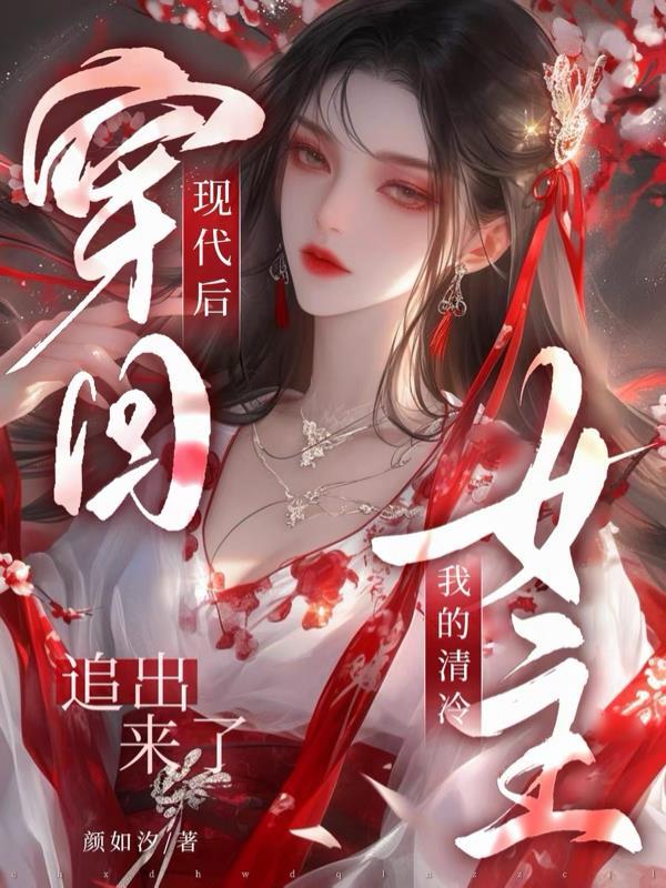 苏平人在盗墓从精绝古城开始