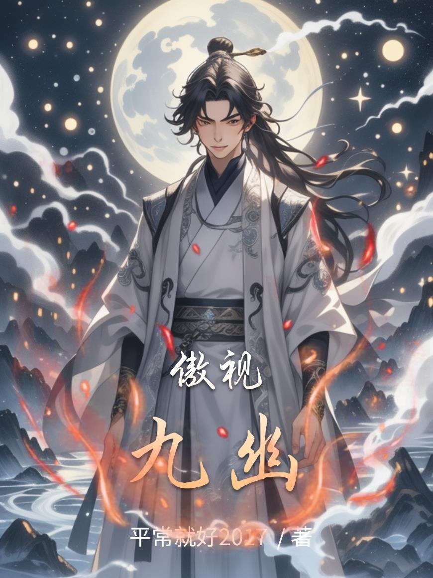 逢场作戏？我被心机男主追着演