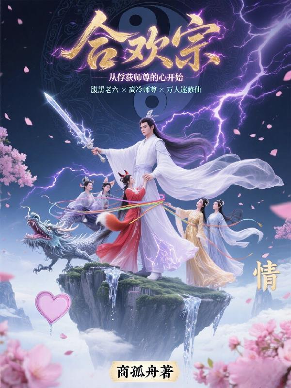 恶妇撞了头，爬起来后良心发现了