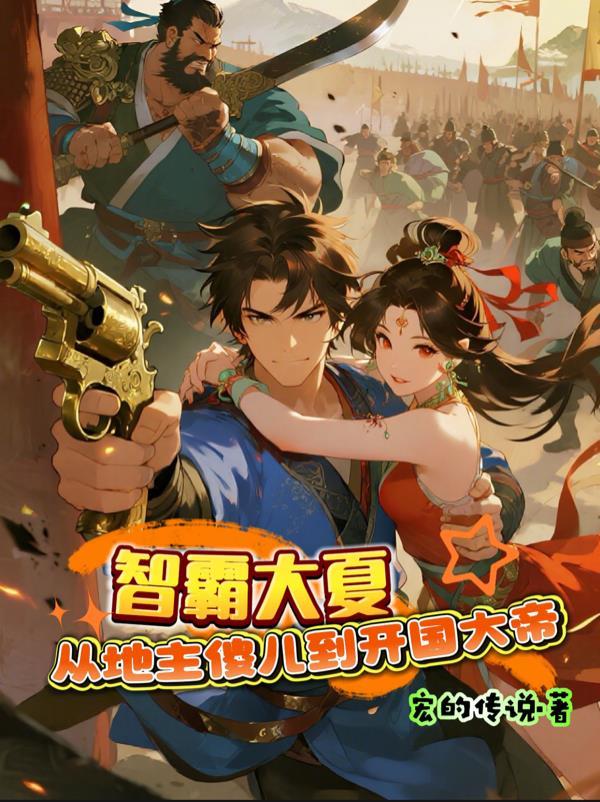 官途美人伴林峰宁欣