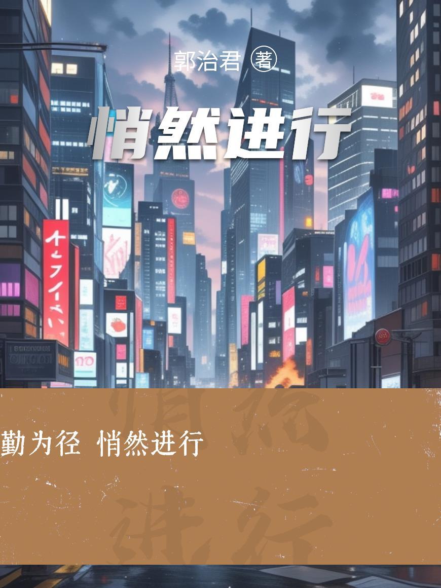 林睿穿越星穹铁道