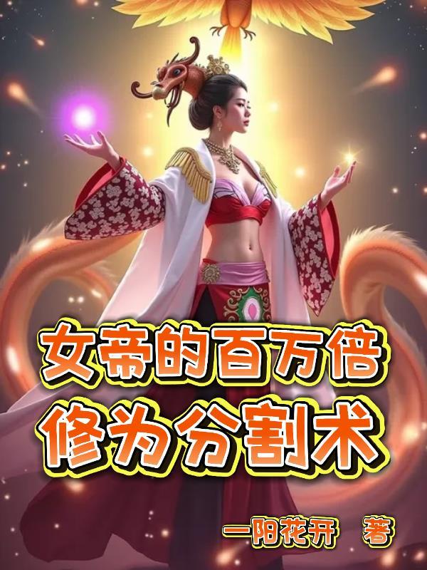 赵惊鸿扶苏