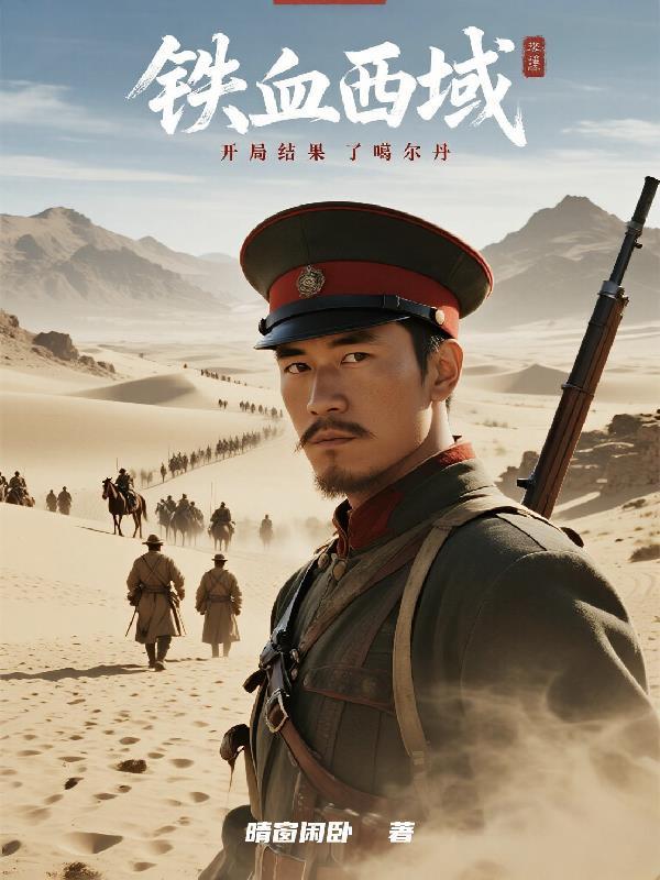 顾衡我只是一个凡人为什么你们都奉我为圣