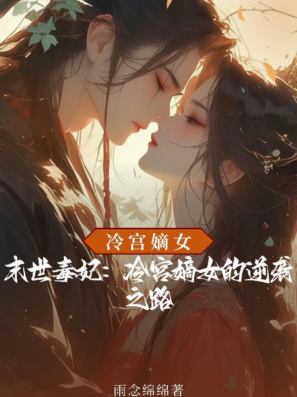 真爱工具人[穿书]