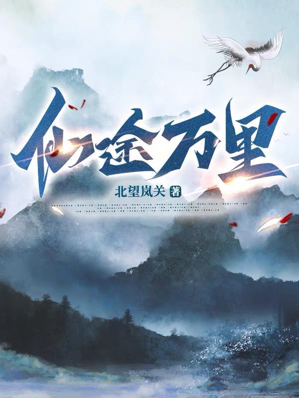 巫师：我怎么成旧日外神了