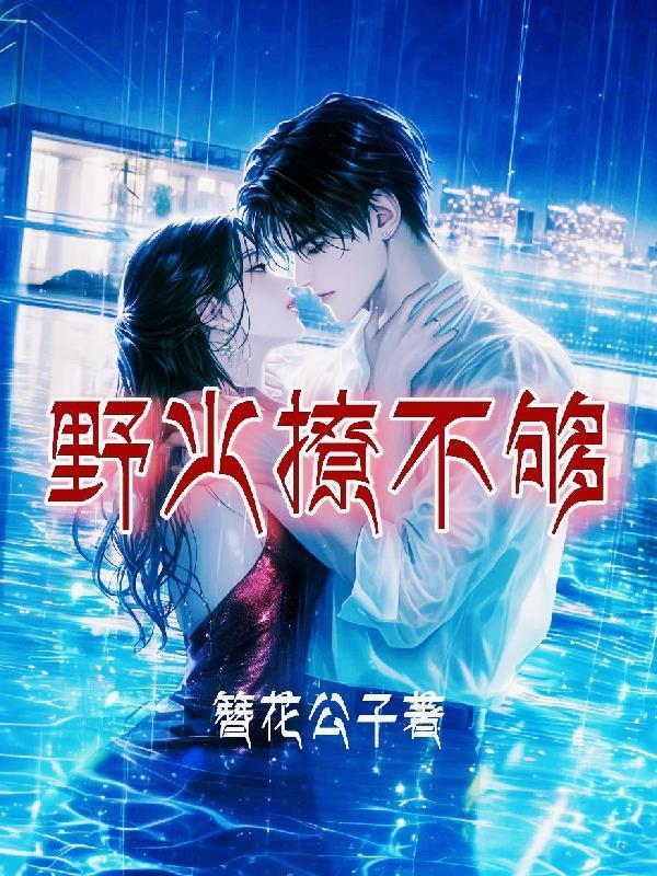 王扬许游