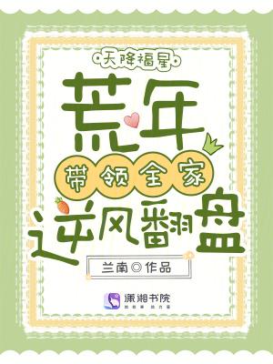 叶秋白冰张莉莉