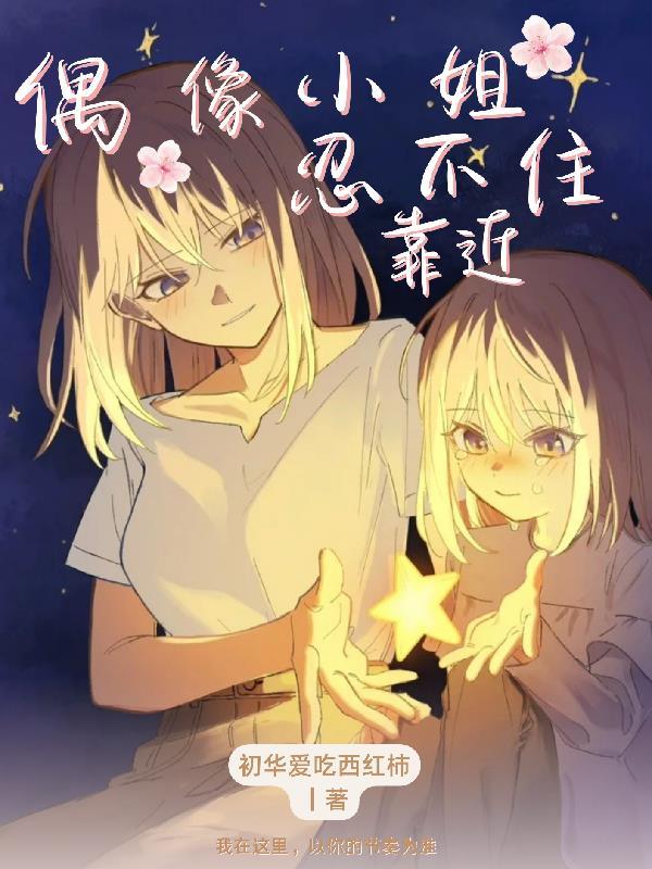 绝世生香