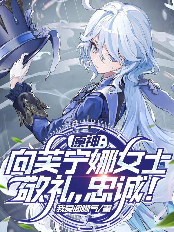 火鸦神仙