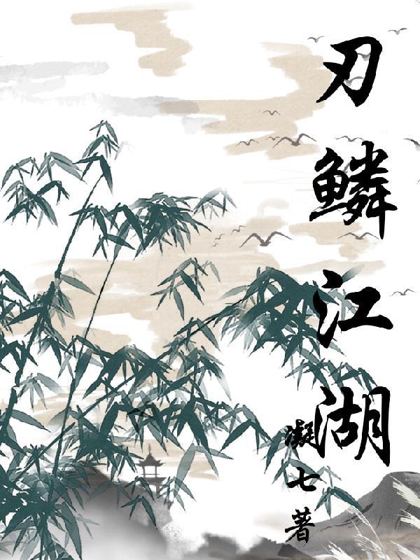 小妻不乖，江先生又又又破戒了