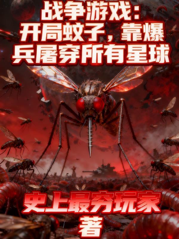 我都肉身成圣了，你才说有妖？