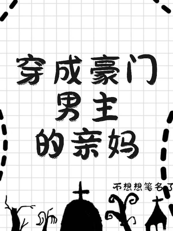 斗罗：转生笑红尘，我将改写命运
