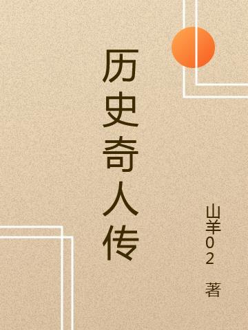 观想雷祖：从唾弃厉鬼开始