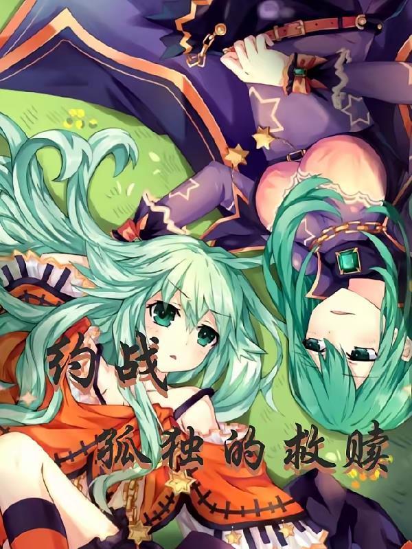 人在狗熊岭，我创造邪神！
