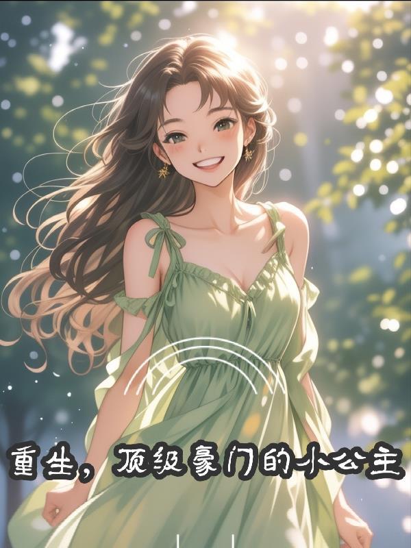 重生之逆天改命
