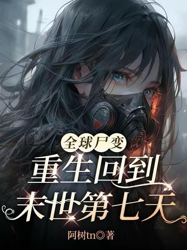 万界法神从哈利波特开始