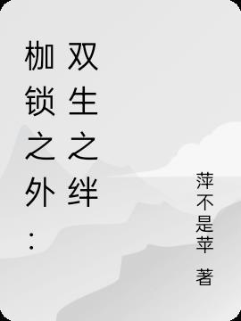 重回七连，我白铁军，开局签到绝情坑