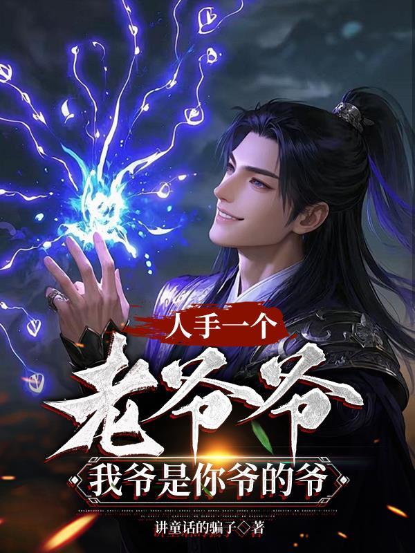 叶迦无限流玩家退休以后