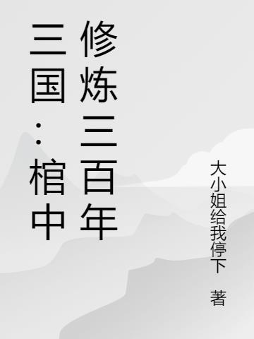 惊华一品妃