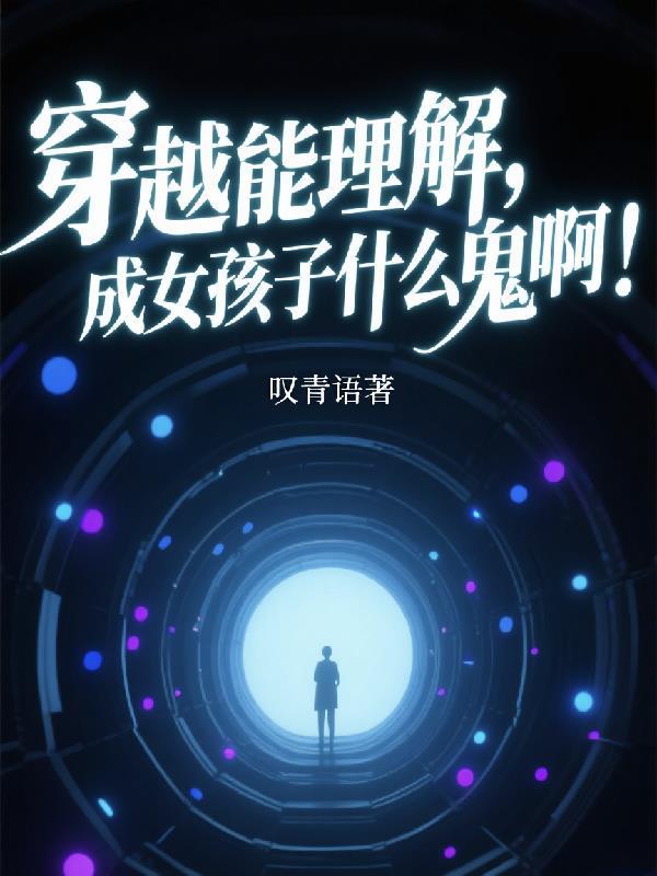 我为盐狂