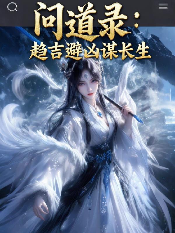 彩礼谈崩后，被迫相亲邻家首富