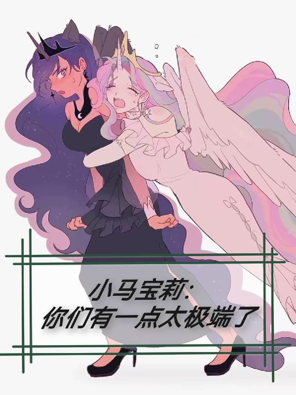 长公主穿成
