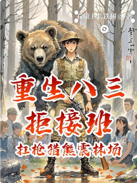 刚成僵尸，捡了个女帝当女儿