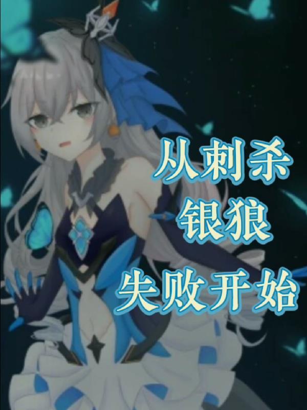 溯痕《双玉记》完整版
