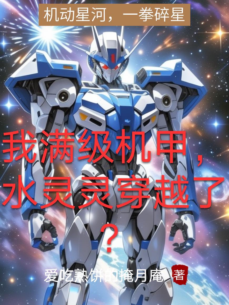 黎明之后冰块儿TXT百度网盘