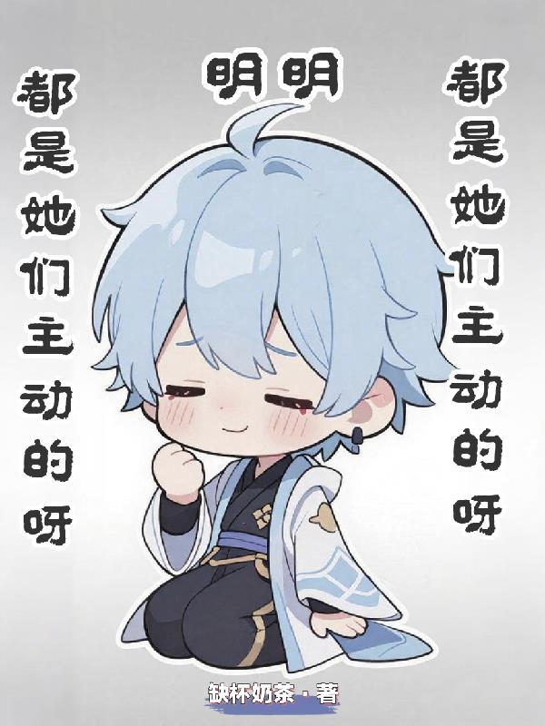 厌春花六棋原著小说未删减