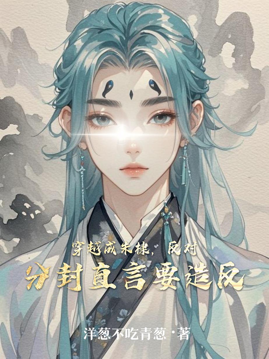 失控关系悯来TXT百度网盘