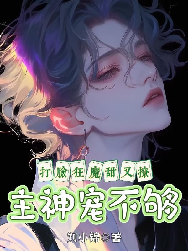 睡前