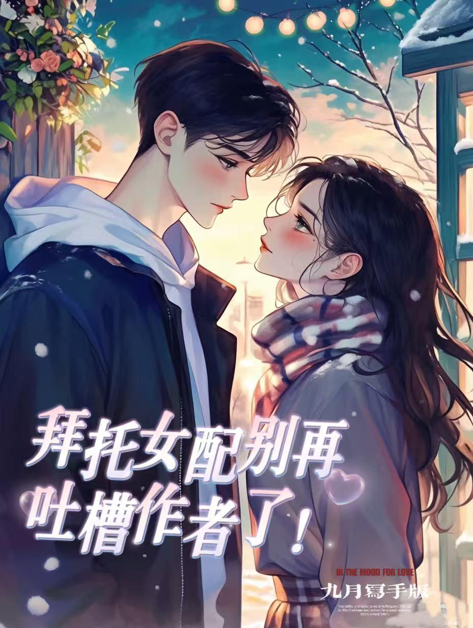 终极名师系统