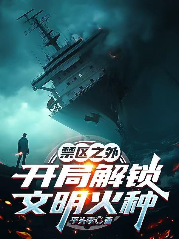 我用系统娶仙女