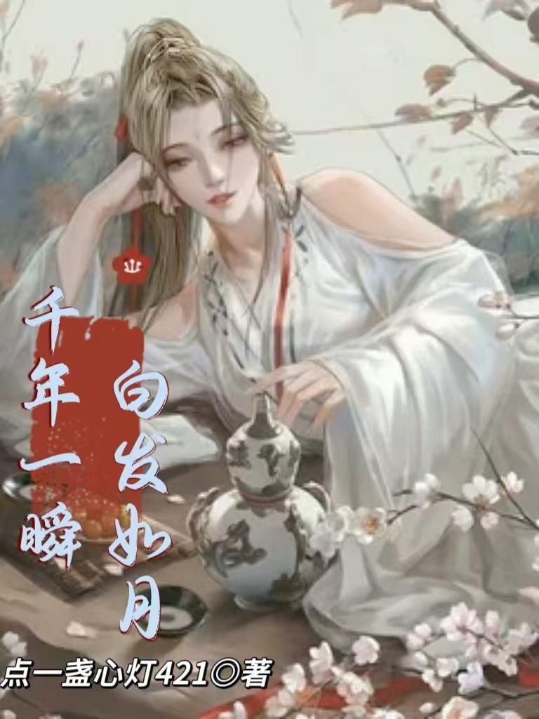 苏夜召唤名将