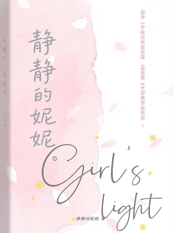 妹妹的男朋友