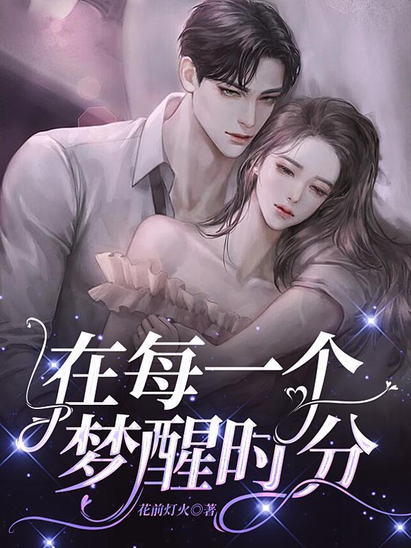 叶楚月夜墨寒