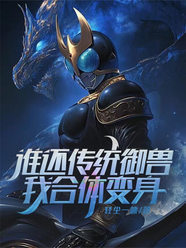 绝世萌宝天才娘亲帅炸了叶楚月夜墨寒 短片
