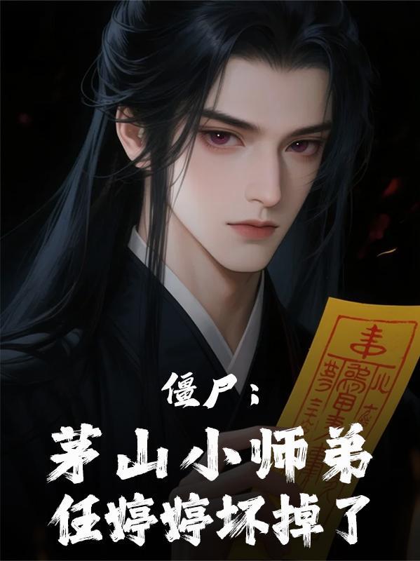 一人：借术还魂，开局召唤武侯！