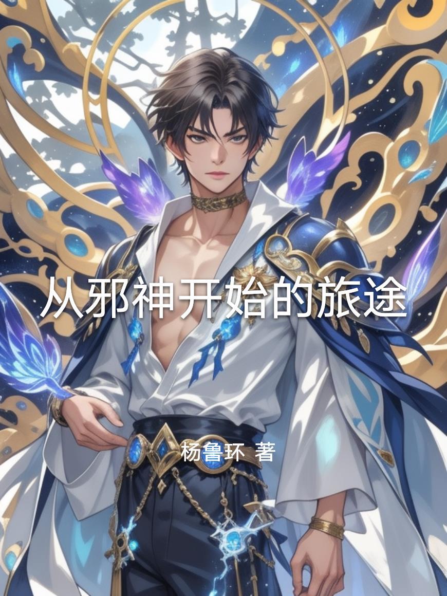 人在隋唐，家兄宇文成都