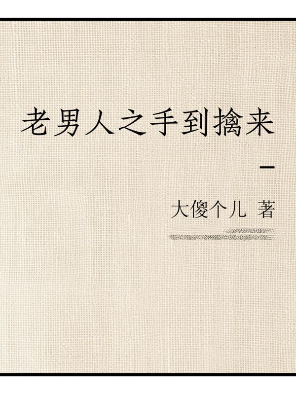 末武时代，最后的武者