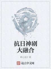 超神：从黑暗归来的天渊王