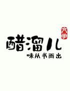 七零沪上富贵花撩动军官心间芽