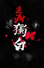 陈凡左冰赵琳琳小说免费阅读