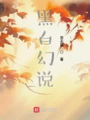 被问罪当天无上帝族杀来