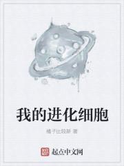 被关女子监狱三年我修炼成仙了