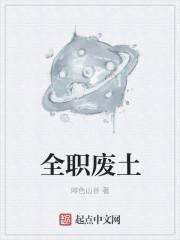 文字游戏吾乃人间太岁神