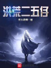 开局诡秘天赋焚尸就能变强